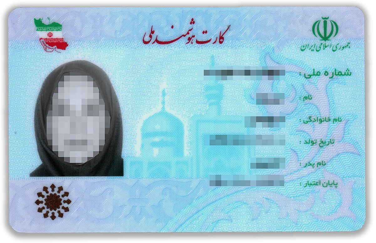 1200px-IranNationalCard