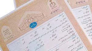 sanad-malekiat
